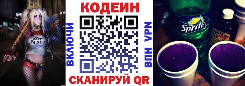 хочу наркоту  Салехард  Кодеин напиток Lean (лин) 