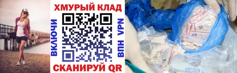 Героин белый Салехард