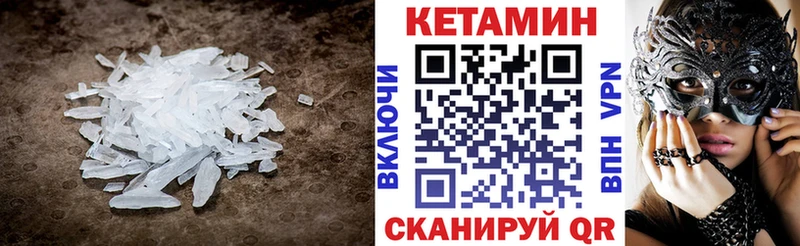 КЕТАМИН ketamine  Салехард 